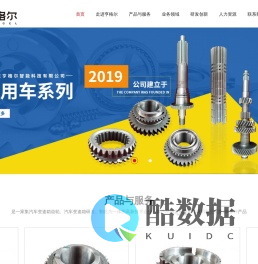 山东发动机齿轮_发动机齿轮定制_汽车锻件加工厂家-山东亨格尔智能科技有限公司