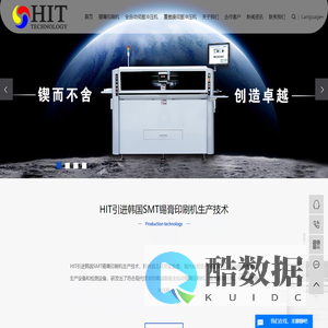 HIT(弘益泰克自动化设备惠州有限公司)