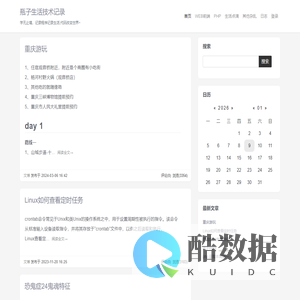 瓶子生活技术记录