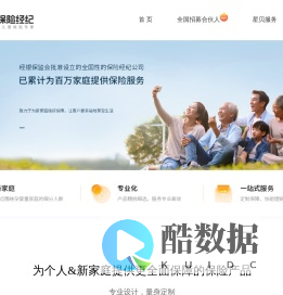 星贝保险经纪-专注于孕婴童&新家庭的保险服务平台