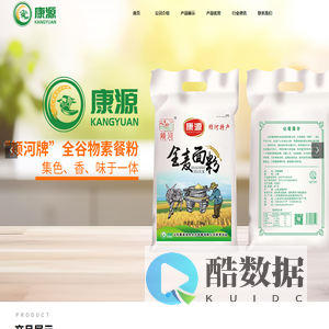 首页-山东康源绿色生态发展有限公司