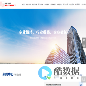 山东世纪华都工程咨询有限公司-其它