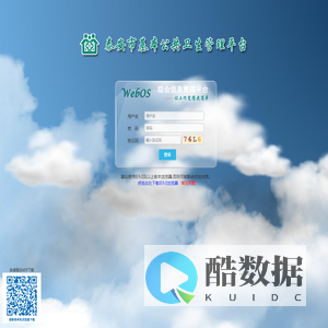 全民健康信息平台