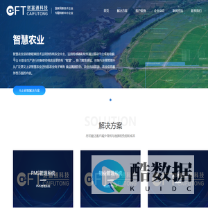 哈尔滨AI软件定制开发与行业解决方案服务商 | 哈尔滨财富通科技