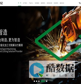 株洲欧科亿数控精密刀具股份有限公司