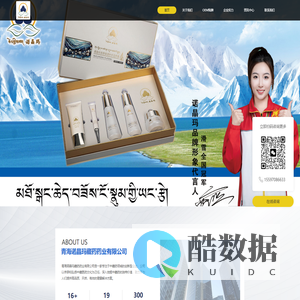 青海诺晶玛藏药药业有限公司