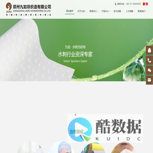 郑州九如非织造有限公司-郑州九如非织造有限公司