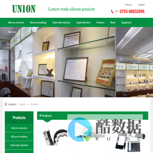 硅胶挤出,硅胶模压,固态射出,液态射出,深圳市友创绝缘材料有限公司