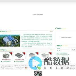 绍兴思源科技有限公司-思源科技|铝制品加工|电子产品-www.sxsiyuan.com
