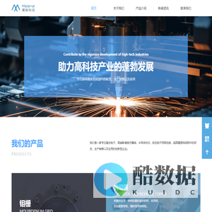 耀睦新材料科技(上海)有限公司