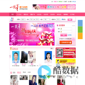 贵州婚介・遵义一线牵 - 遵义婚介一线牵-遵义最专业、最权威、最真实婚恋交友网-遵义交友-品牌婚介网-贵州第一家婚恋交友网