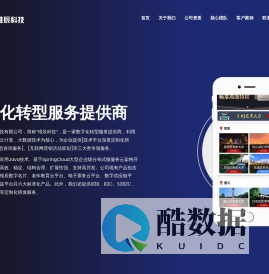 贵州维辰信息科技有限公司