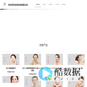 河北丙梵生物科技有限公司