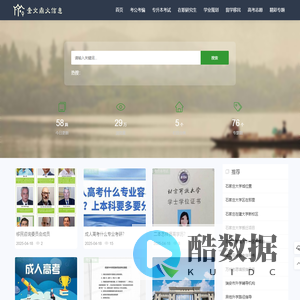 学历、考公考编、留学、职业规划与教育资源 - 奎文鼎火信息