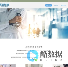 医壹健康-医护呵护 壹生健康