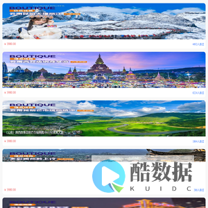 深圳康辉旅行社精品旅游线路