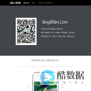 漾濞人官网 | 漾濞人的分享社区!在这里你可以发现漾濞的美、漾濞的好、与漾濞相关的一切信息！ -  Powered by @漾濞人