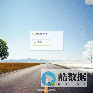 车电逸站服务中心