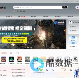 彩象代售-正规的游戏交易平台，保护玩家的虚拟财产