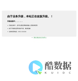 陕云物智联科技有限公司官方网站升级改版中！