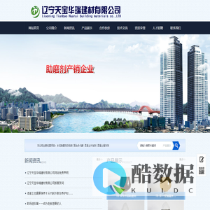 辽宁天宝华瑞建材有限公司_辽宁天宝华瑞建材有限公司