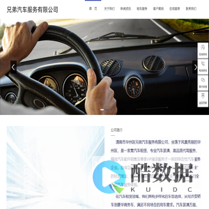 渭南市华州区兄弟汽车服务有限公司