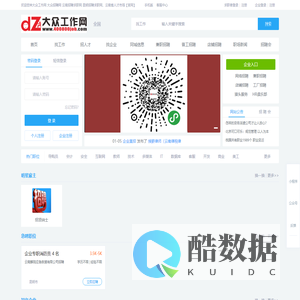 大众工作网  大众招聘网  云南人才市场     云南招聘   昆明招聘   大众企业招聘网【官网】