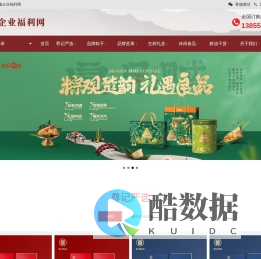 【官】安徽企业福利网 专注安徽合肥端午粽子团购业务,门店销售各种五芳斋粽子产品现货、礼盒、礼品册