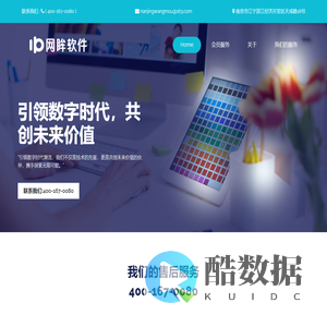 南京网眸软件有限公司