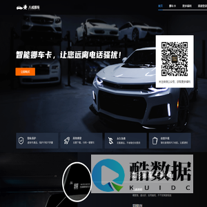 八戒挪车——不仅仅会挪车