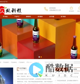 北京闪坑科技有限公司