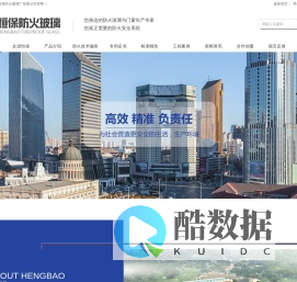 防火玻璃|防火玻璃门|鹤山市恒保防火玻璃厂有限公司