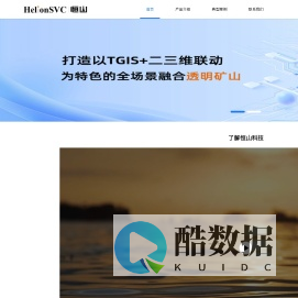 山西恒山科技有限公司