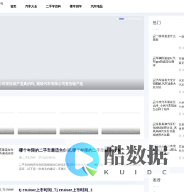 济南舜骏商贸有限公司