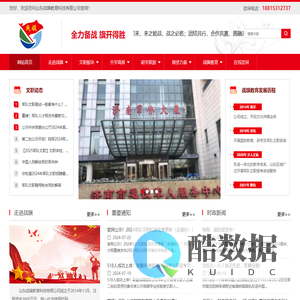 军队文职,考试咨询,国防教育-山东战旗教育科技有限公司