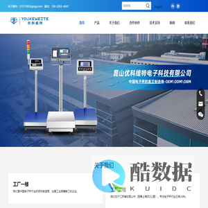 秤、电子秤、工业秤、磅秤 – 昆山斯格尔电子科技有限公司