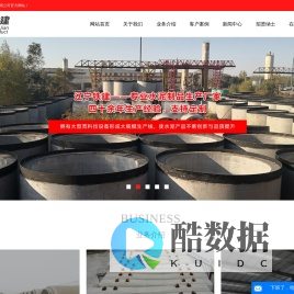 水泥管顶管_水泥管排水管_水泥管厂家-辽宁铁建水泥制品有限公司