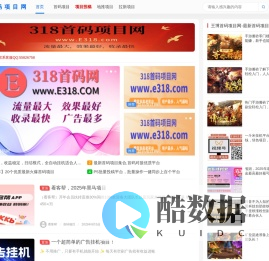 首码项目网_项目发布网_首码项目推广_网络项目发布平台-王博首码项目网