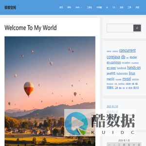 极客空间 – Geek Space