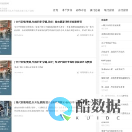 木千指阅_全文阅读_正版全文_后续全文