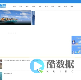 航运新闻-船员招聘-船舶海运-集装箱煤炭运输-E航网