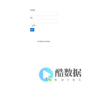 欢迎使用酷漫在线办公系统