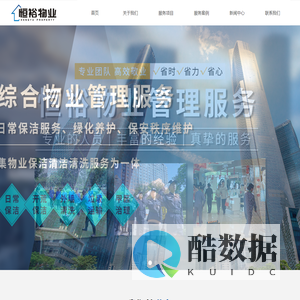 首页-湖北恒裕物业管理服务有限公司