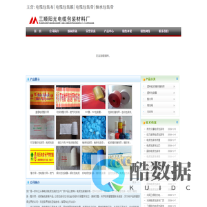 蛇皮编织带-电缆包装布-塑力缆轴盘包装-电缆轴盘包装膜-警示带-三顺阳光电缆包装材料厂
