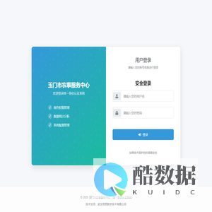 玉门农业综合行政执法平台