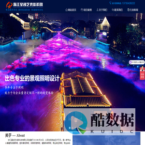 浙江星创艺光影科技有限公司官方网站