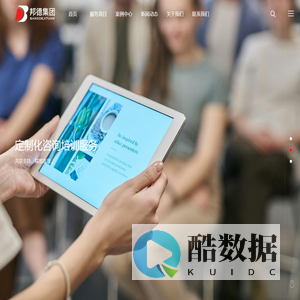 邦德人力资源集团