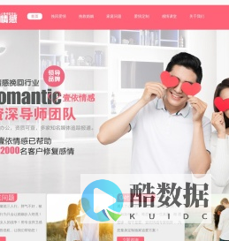 壹依情感 专注挽回爱情 挽救婚姻 贴心服务 您的私密情感管家!