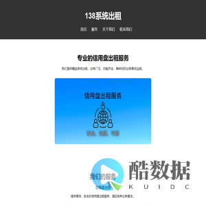 138系统出租、新中原系统、166系统、各大系统出租、A+金牌系统出租业务