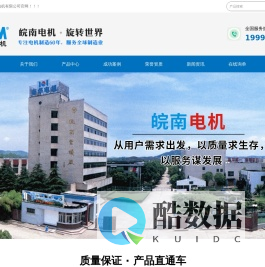 首页-西安华皖电机有限公司